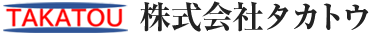 株式会社タカトウ